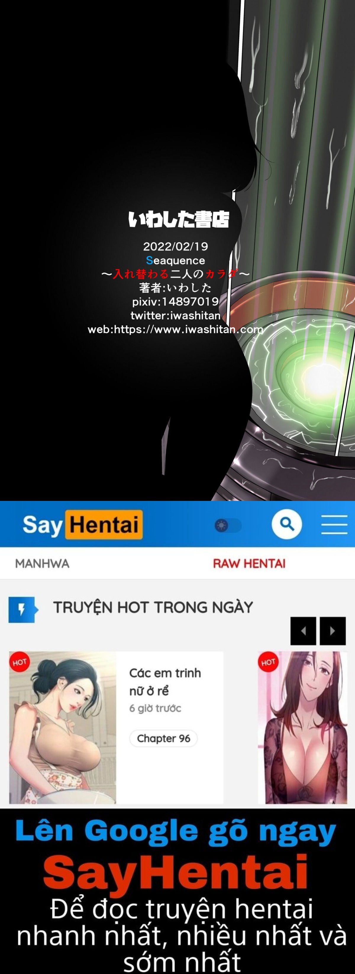 sequence-irekaeru-futari-no-karada-chap-0-47 integer