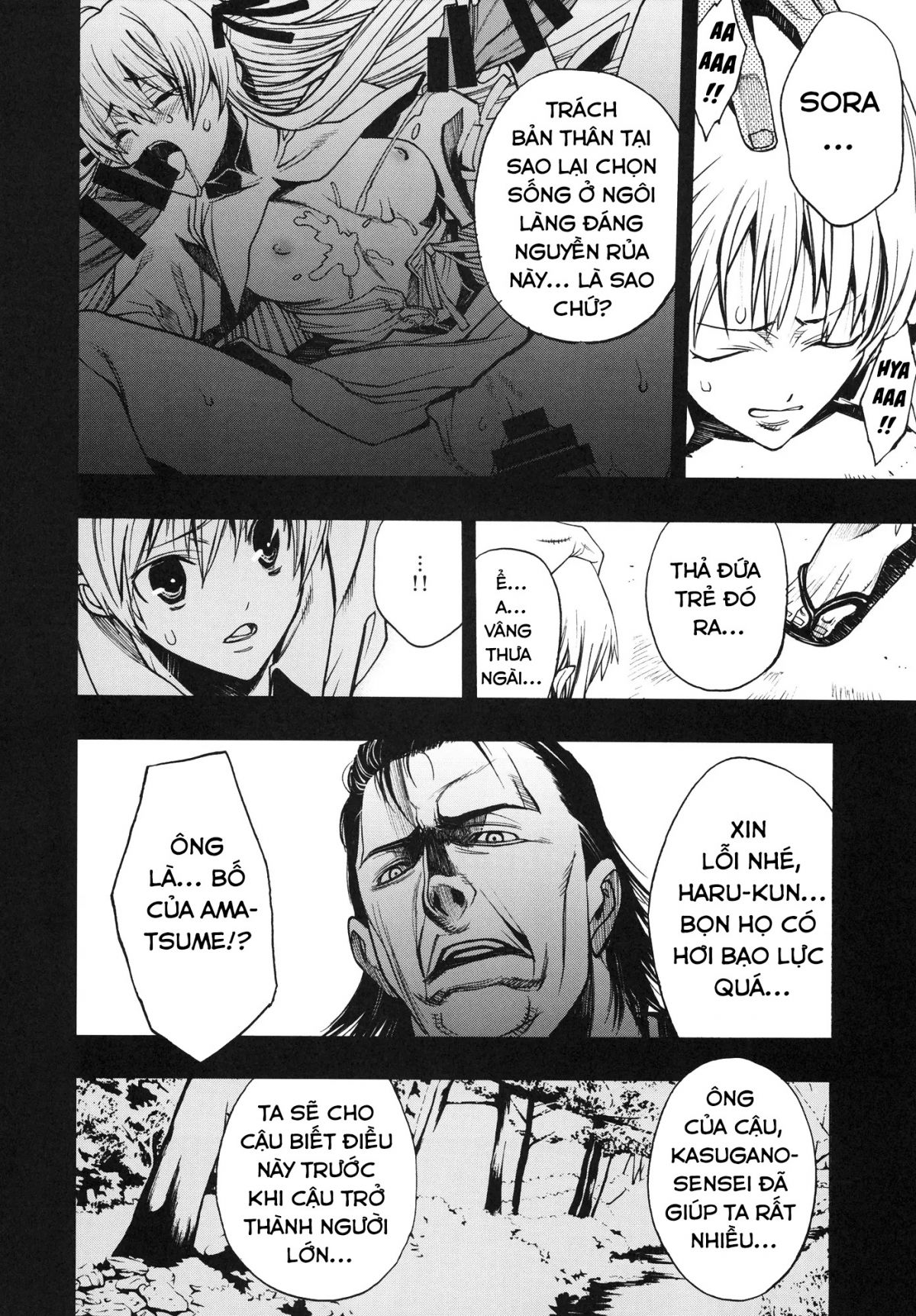 yosuka-no-yoru-chap-0-15 integer