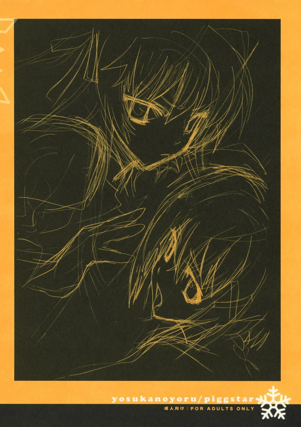 yosuka-no-yoru-chap-0-26 integer