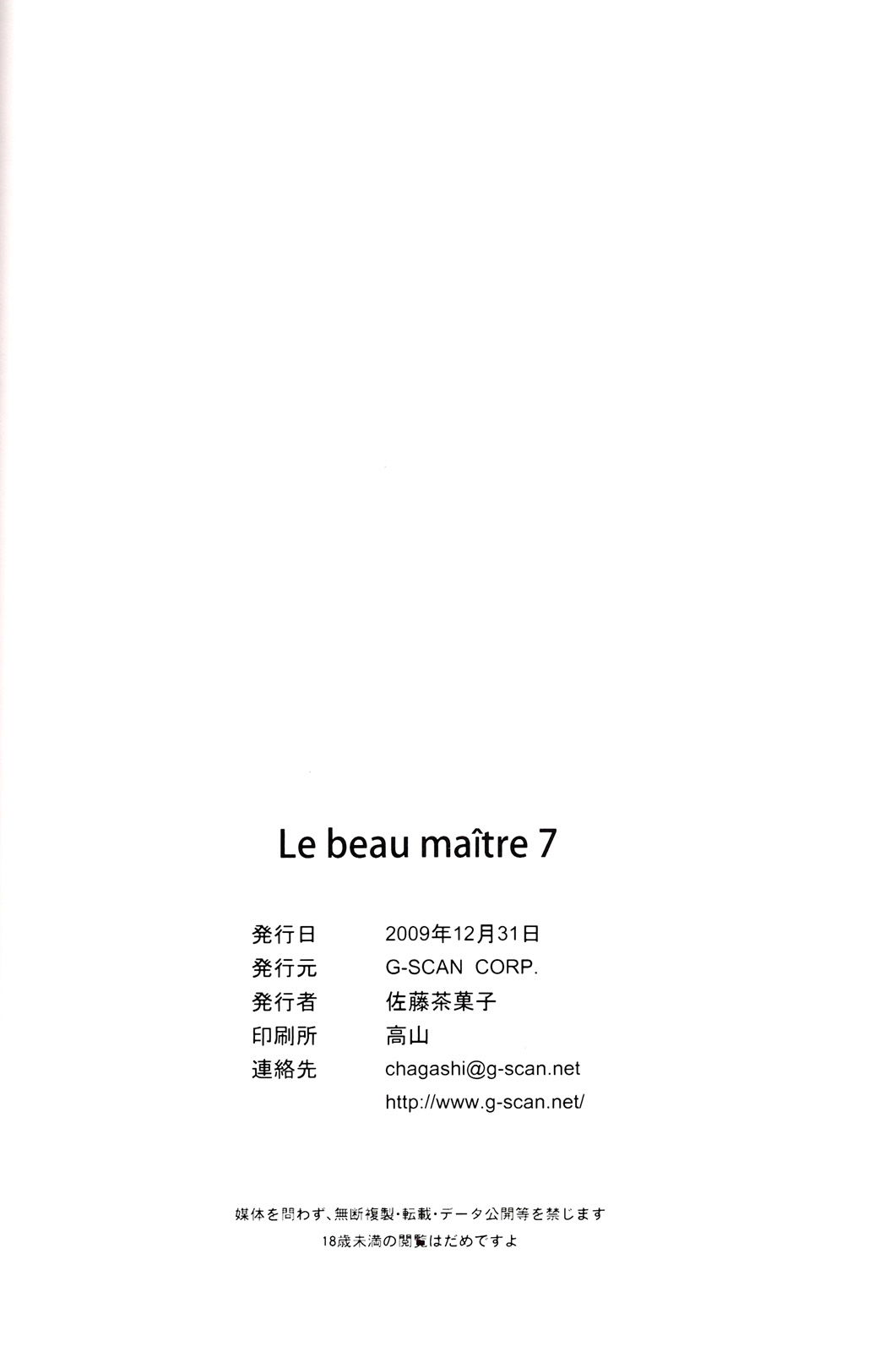 le-beau-maitre-zero-no-tsukaima-chap-7-25 integer