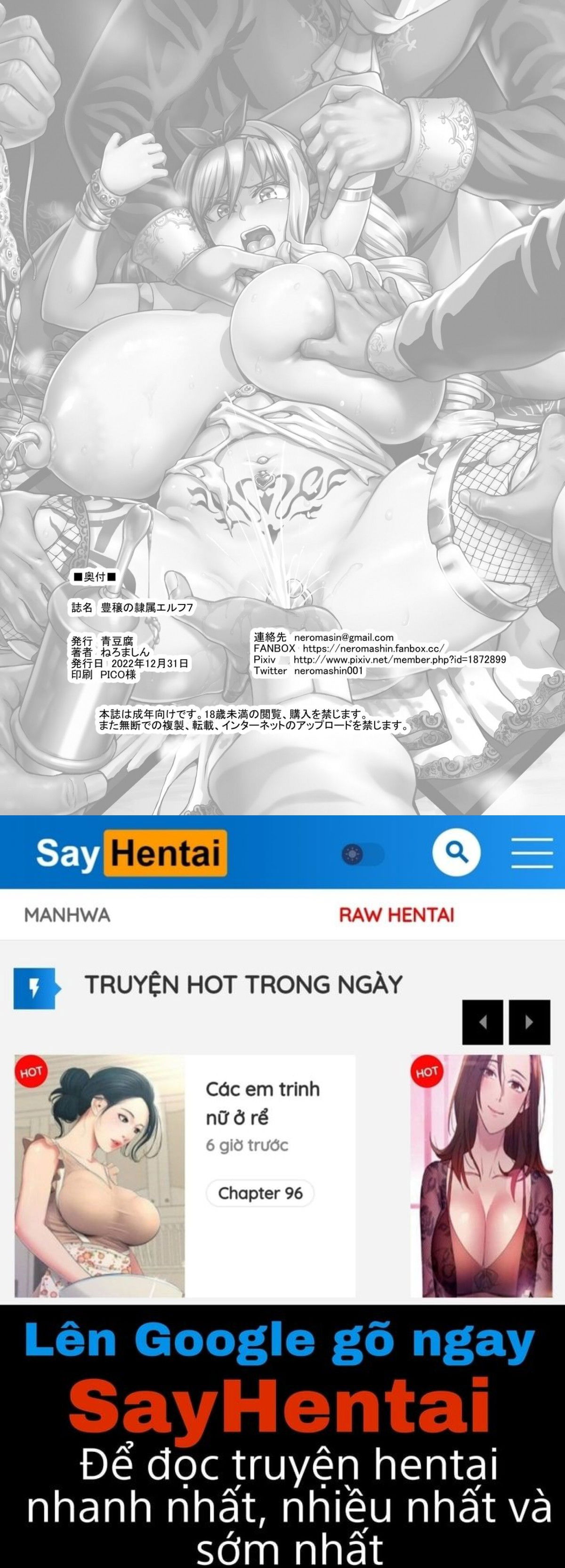 houjou-no-reizoku-elf-chap-7-30 integer