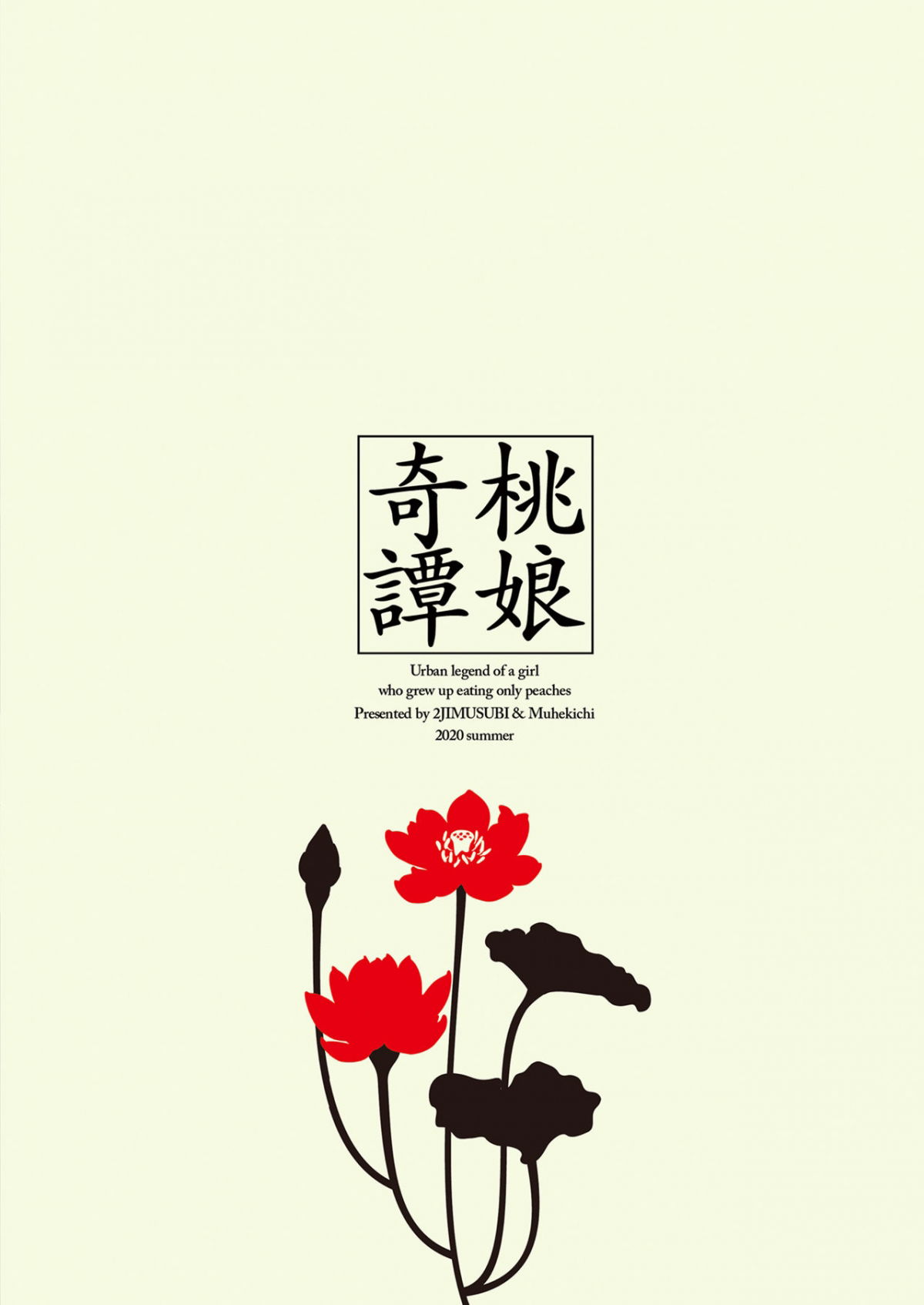 taonyan-kitan-chap-0-28 integer