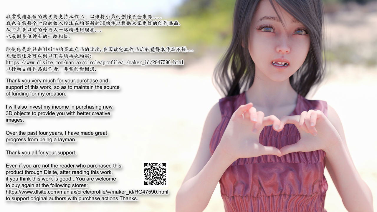 corridor-of-desire-chap-3-122 integer