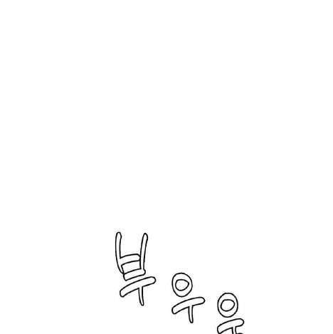 chi-dau-co-don-chap-17-145 integer