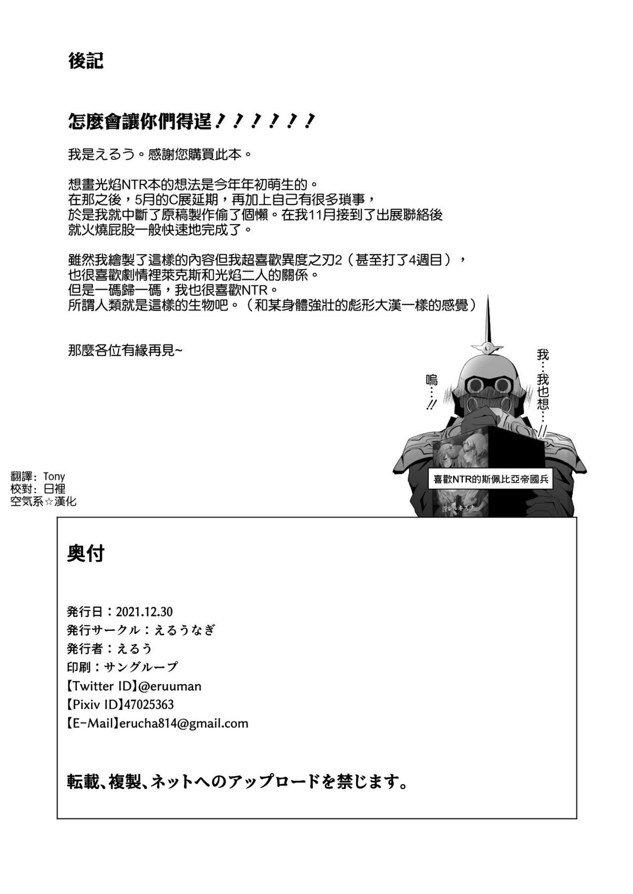 midareru-kizuna-chap-0-36 integer