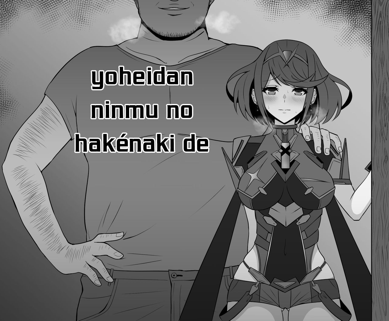 midareru-kizuna-chap-0-37 integer