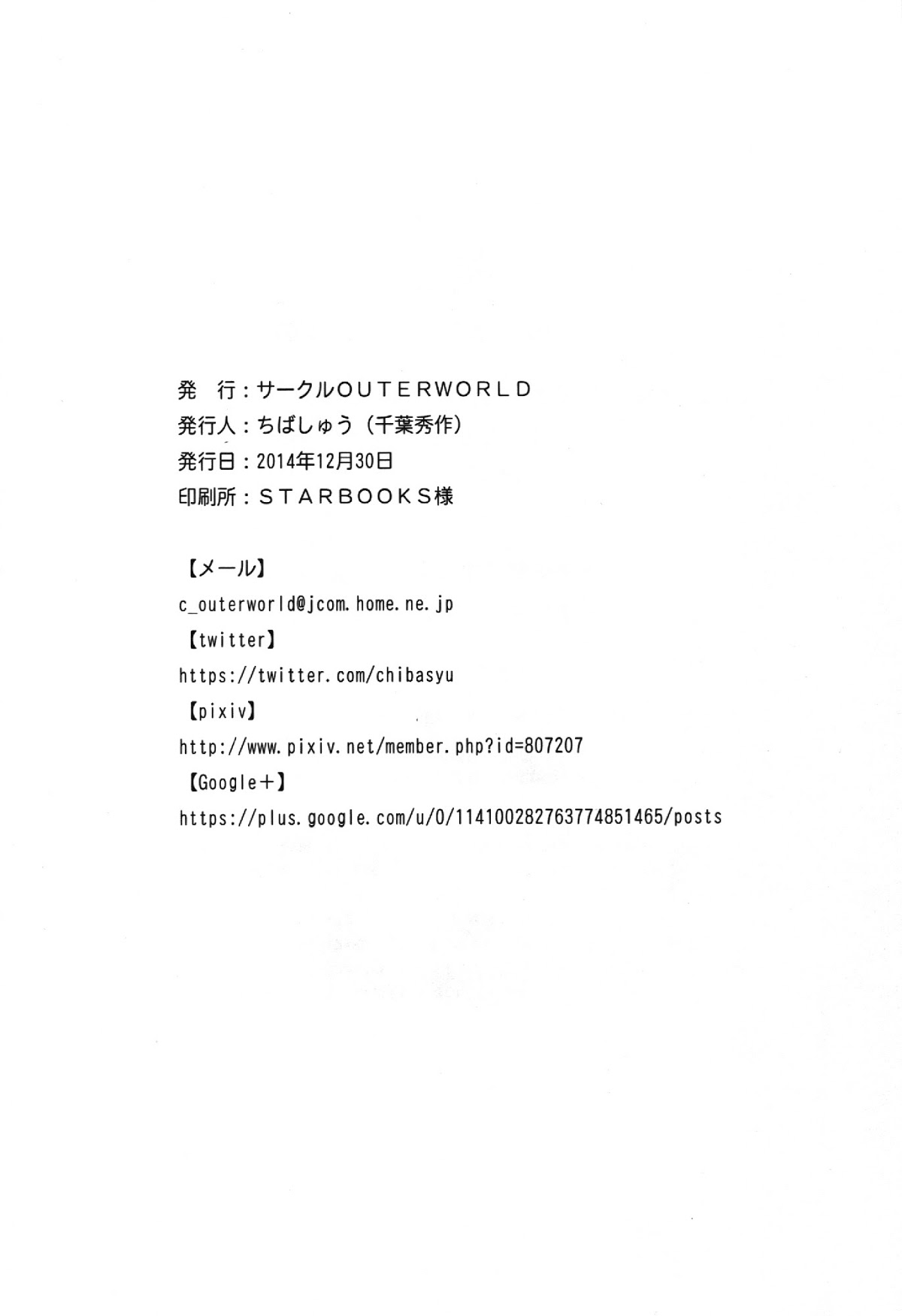 akai-boushi-no-onna-chap-2-27 integer