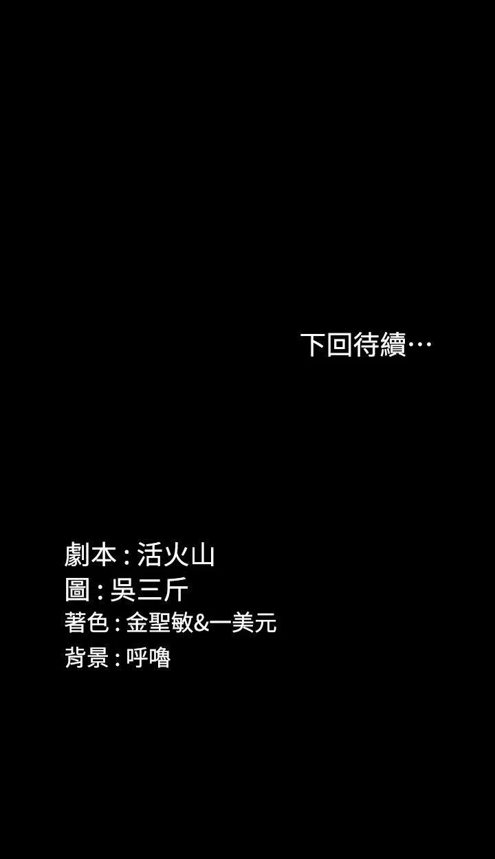 thanh-nien-dong-kinh-chap-68-26 integer