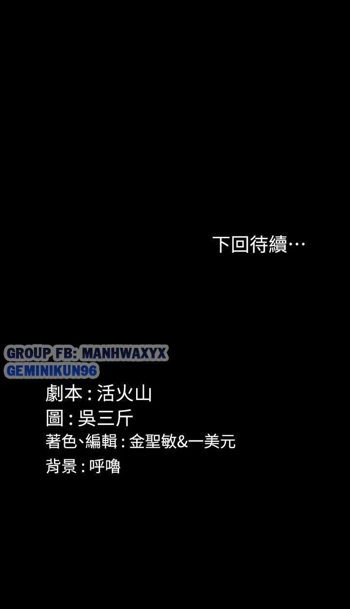 thanh-nien-dong-kinh-chap-69-29 integer