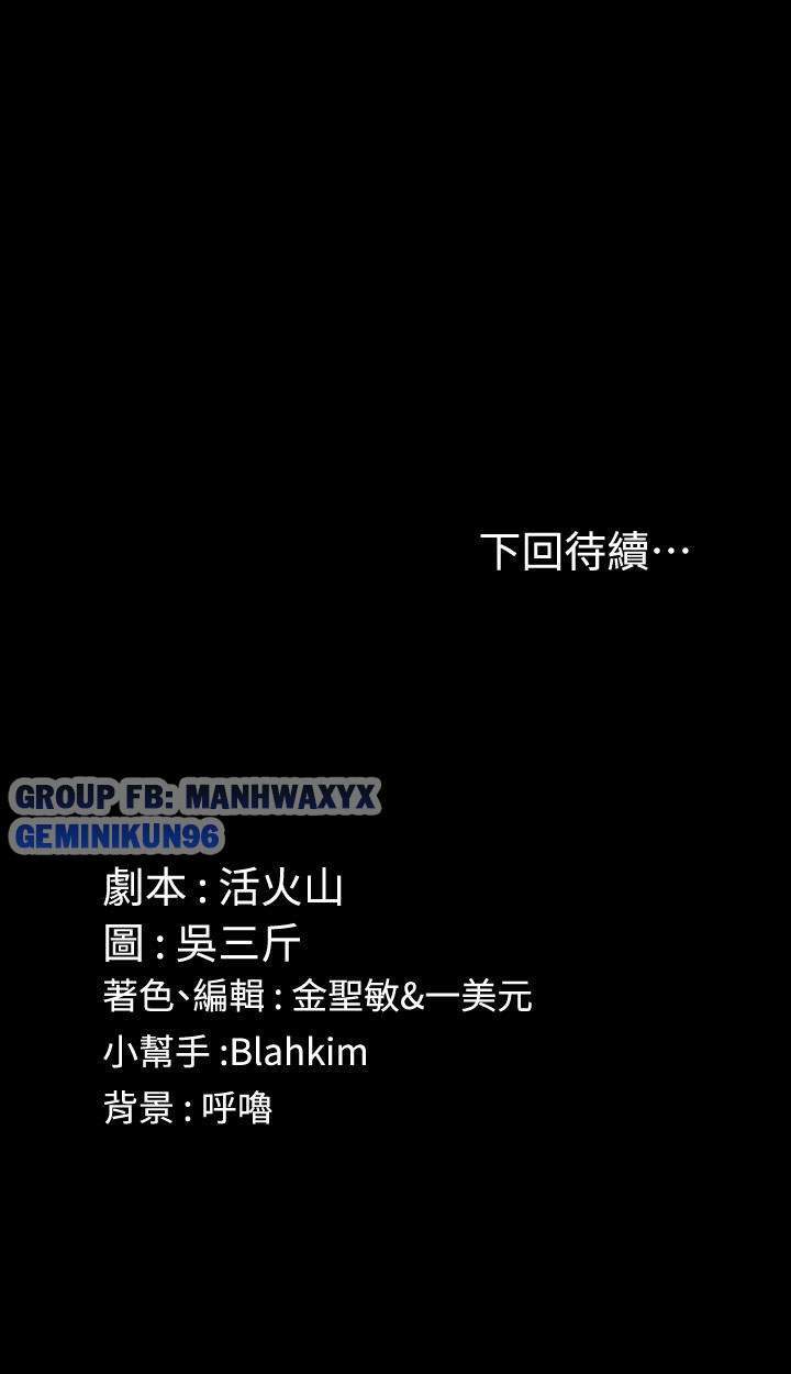 thanh-nien-dong-kinh-chap-99-30 integer