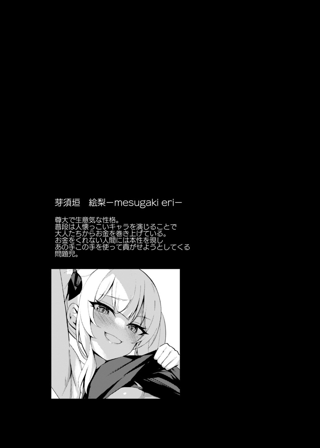 bitch-girl-obedience-hypno-chap-0-1 integer