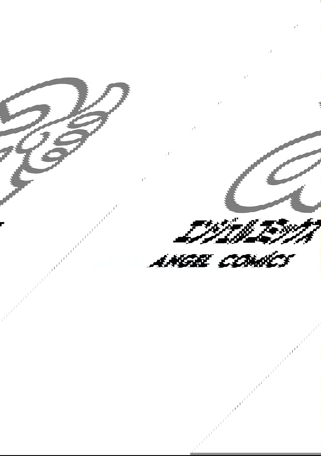 dear-my-mother-chap-9-1 integer