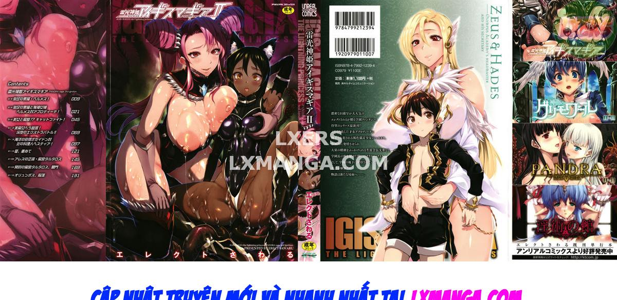 raikou-shinki-igis-magia-ii-pandra-saga-3rd-ignition-chap-1-4 integer