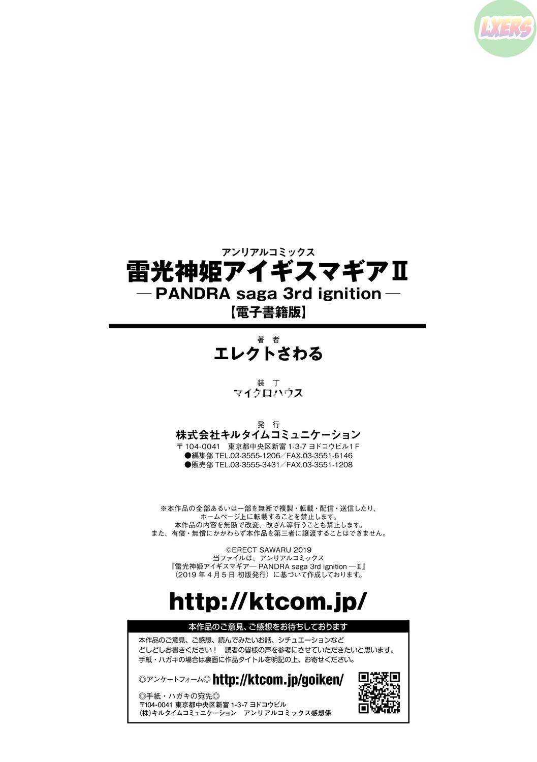 raikou-shinki-igis-magia-ii-pandra-saga-3rd-ignition-chap-9-27 integer