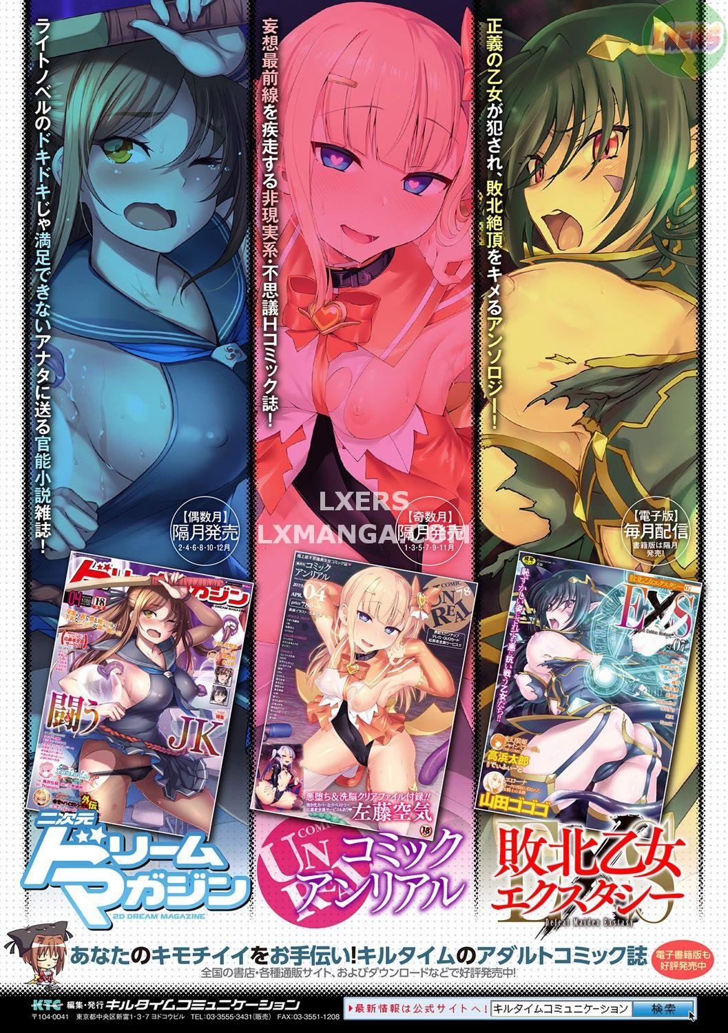 raikou-shinki-igis-magia-ii-pandra-saga-3rd-ignition-chap-9-31 integer