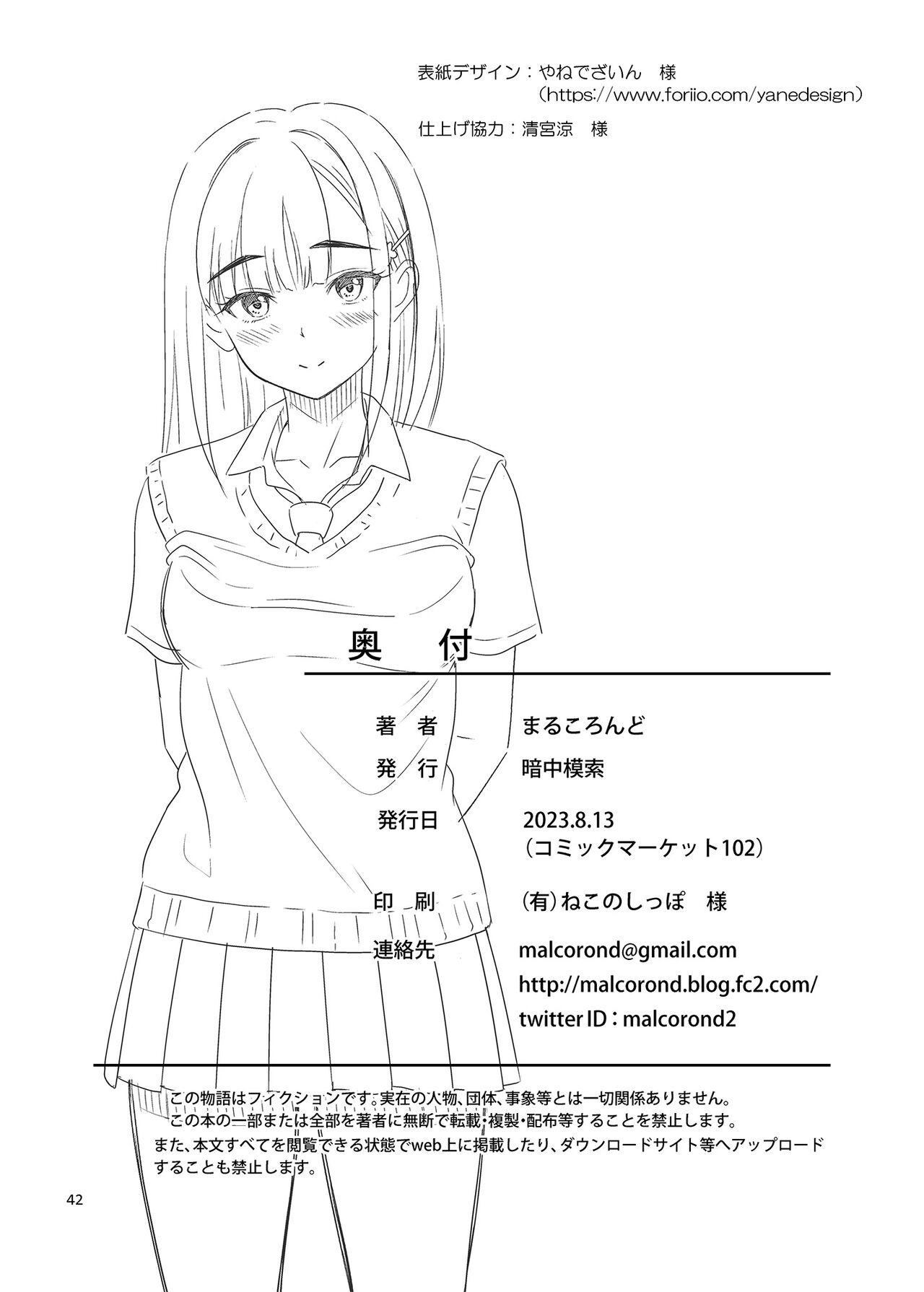 atashi-ga-nuite-ageyo-kka-chap-0-40 integer