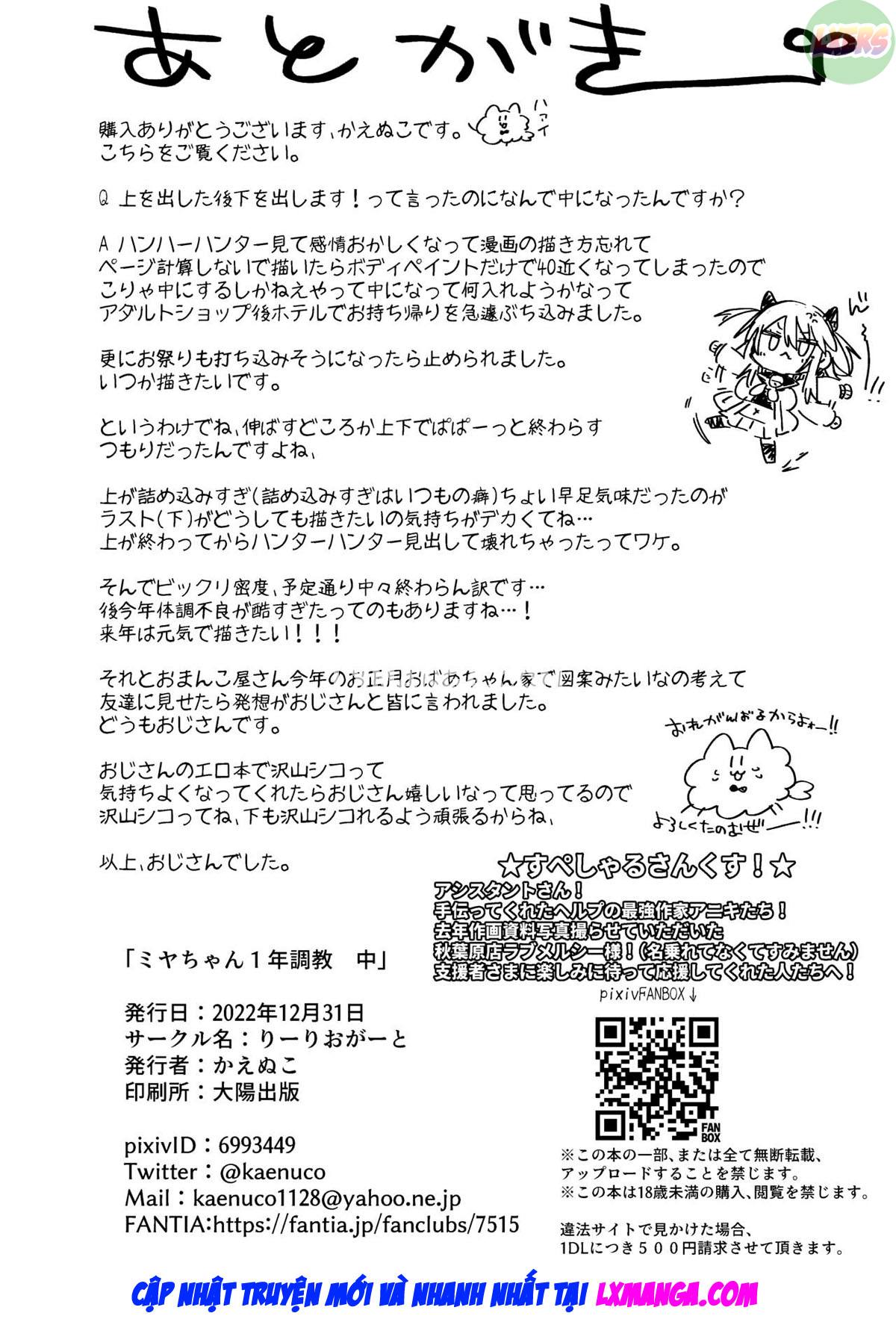 miya-chan-1-nen-choukyou-jou-chap-2-95 integer