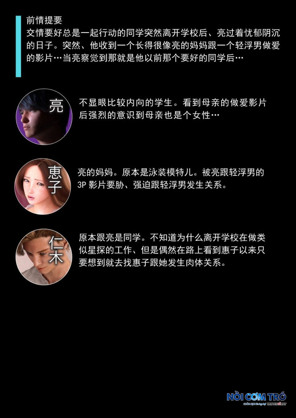 cho-du-me-toi-ntr-roi-chap-9-14 integer