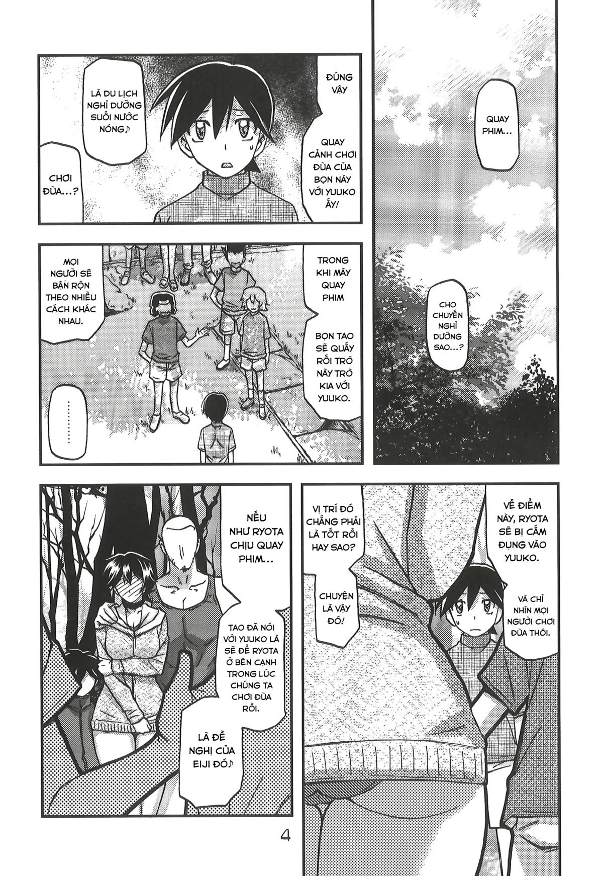akebi-no-mi-yuuko-continuation-chap-0-3 integer