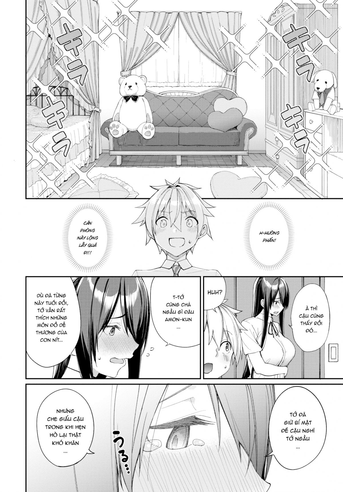 ue-ga-osuki-chap-7-1 integer