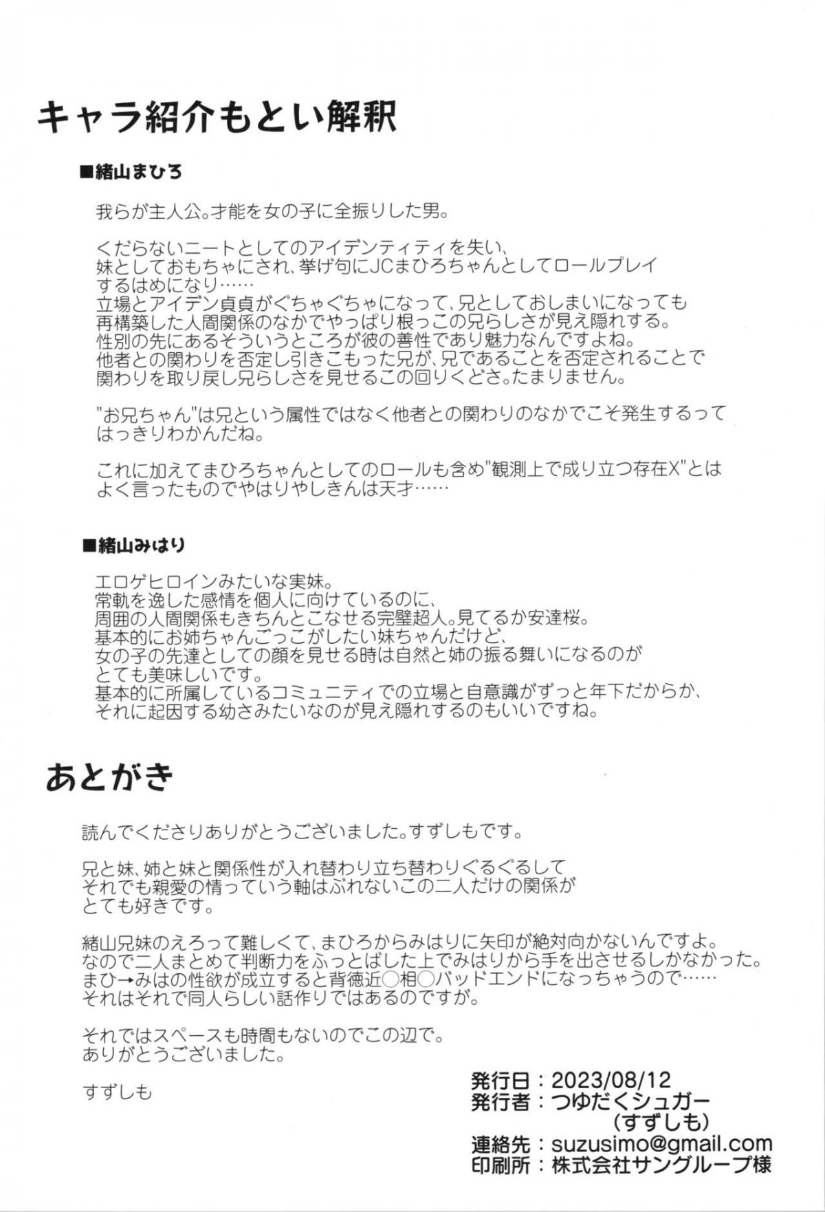 onii-chan-is-a-after-all-chap-0-19 integer