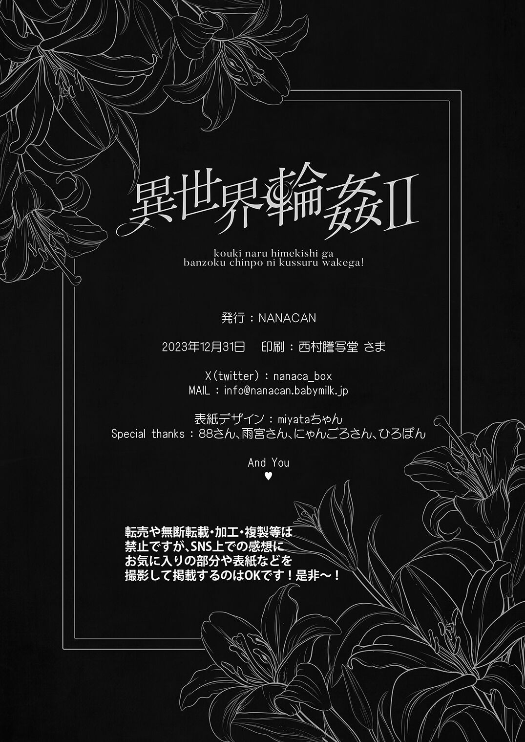 isekai-rinkan-2-kokinaru-hime-kishi-ga-banzoku-chinpo-ni-kussuru-wake-ga-chap-0-60 integer