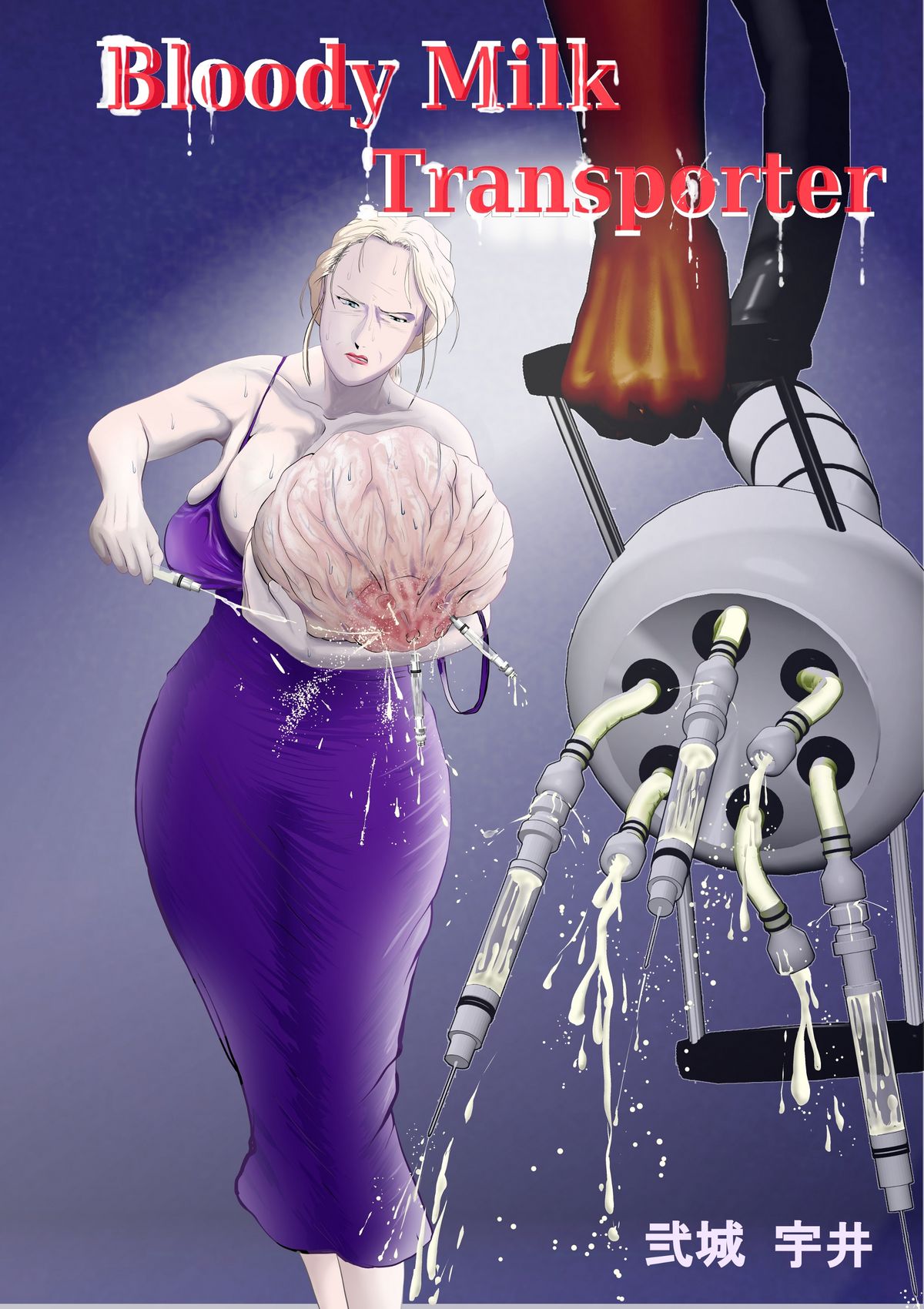 bloody-milk-transporter-chap-1-0 integer