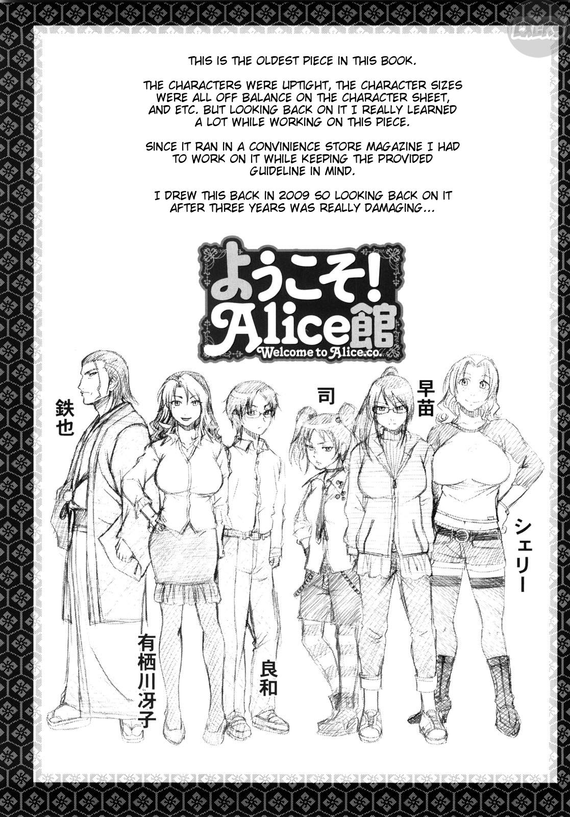 koushoku-glamorous-chap-8-24 integer