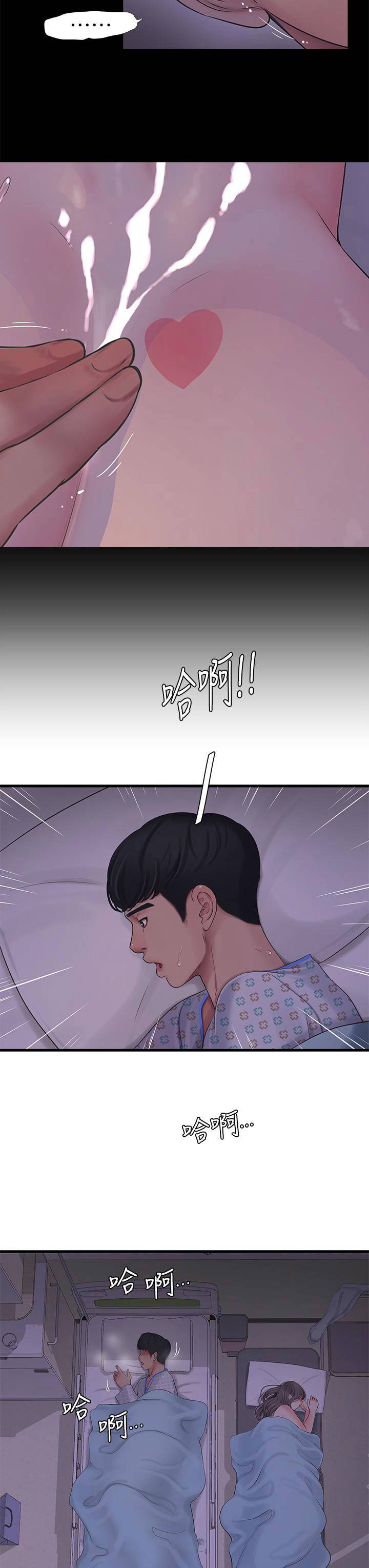 chi-dau-trinh-nu-chap-105-2 integer