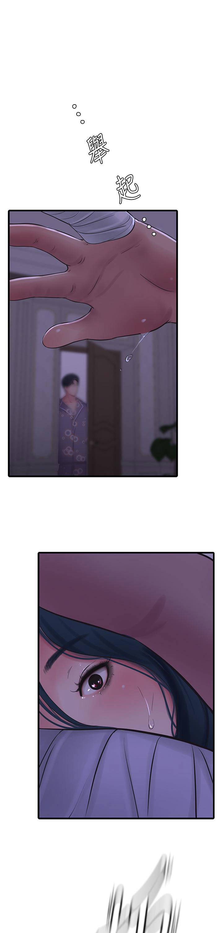 chi-dau-trinh-nu-chap-105-26 integer