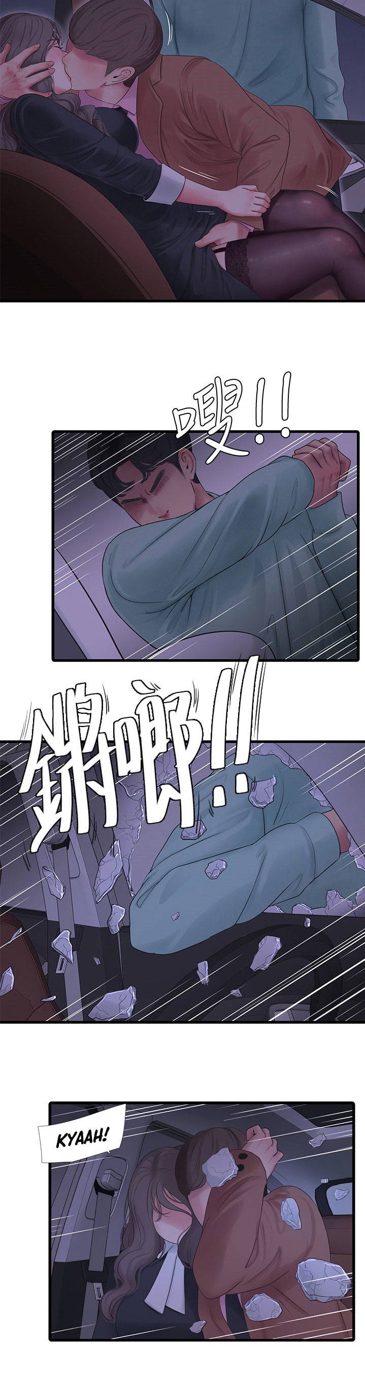 chi-dau-trinh-nu-chap-97-12 integer