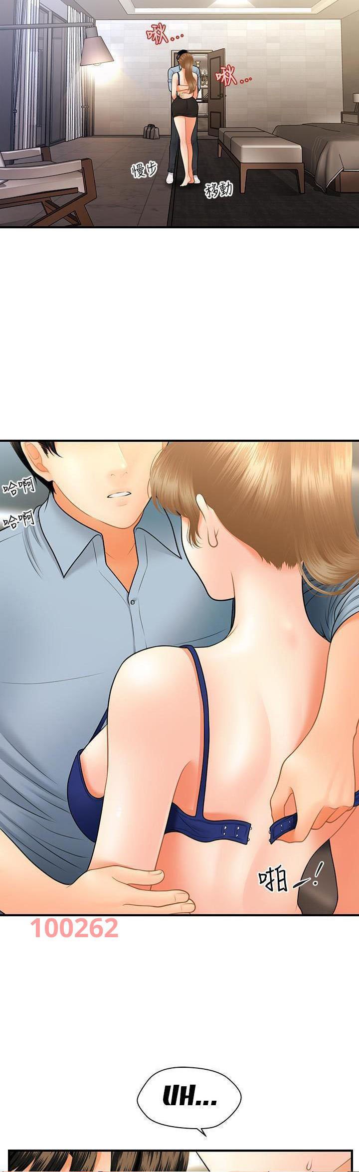 nay-anh-dep-trai-chap-63-35 integer