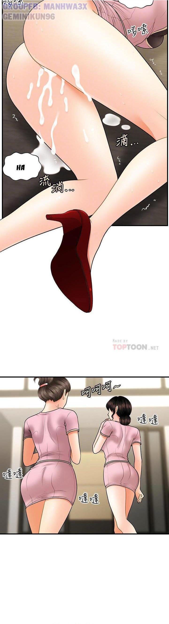 nay-anh-dep-trai-chap-69-21 integer