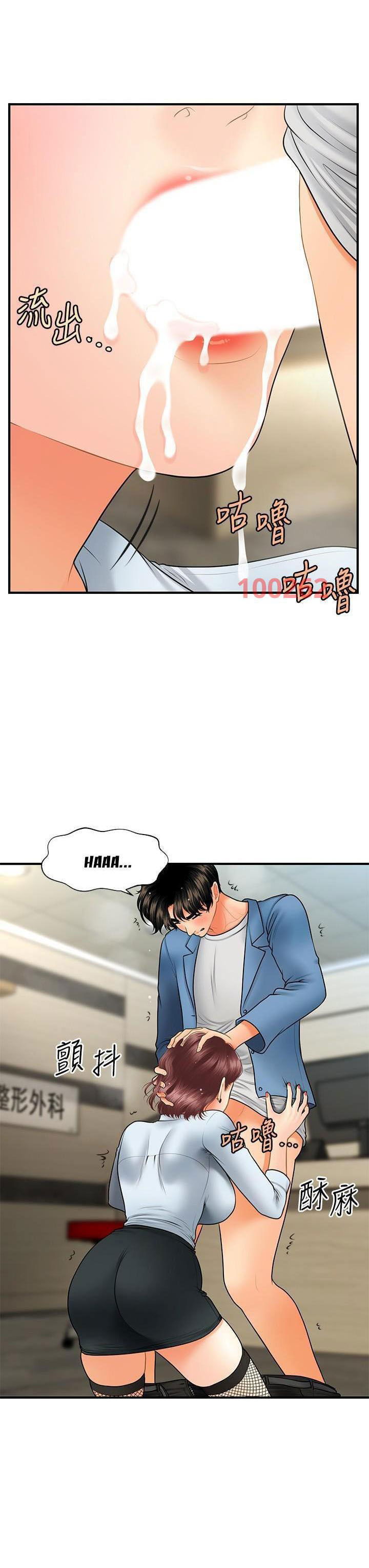 nay-anh-dep-trai-chap-71-24 integer