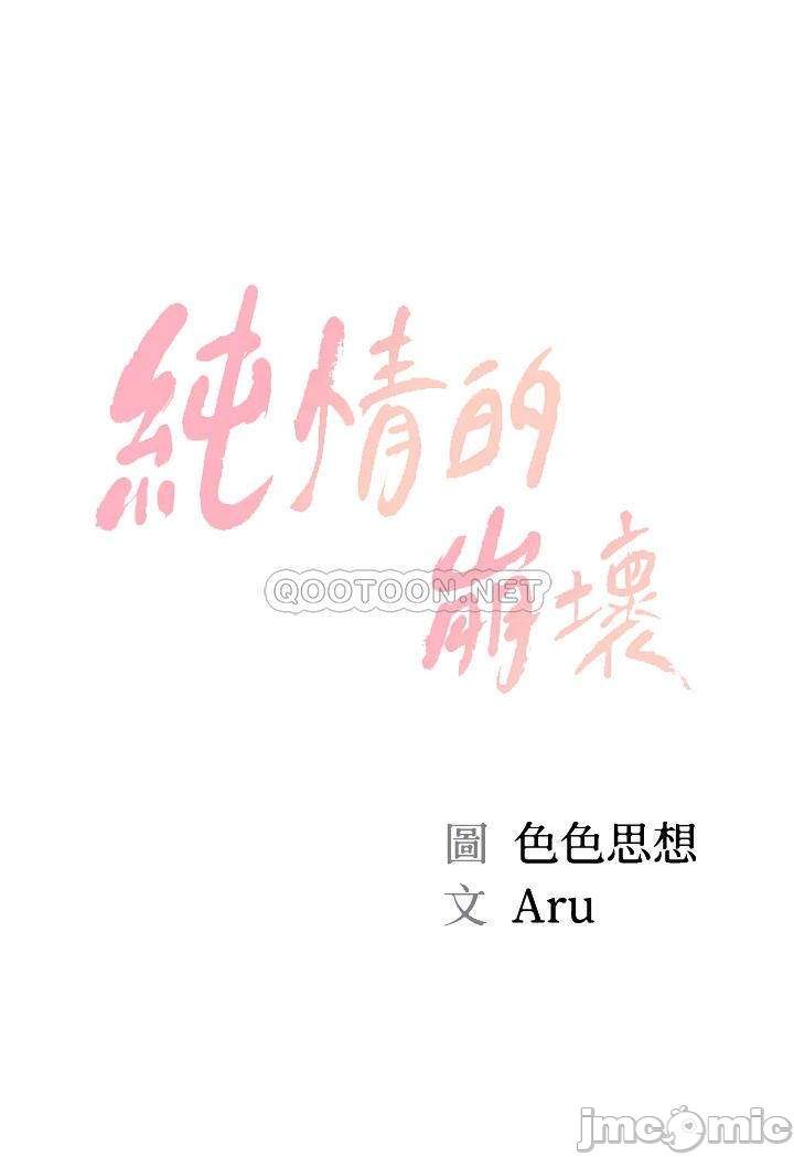 thanh-nien-trong-sang-chap-21-2 integer