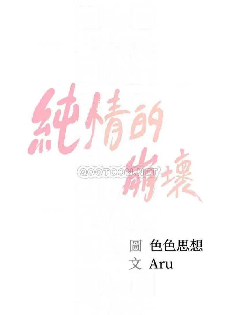 thanh-nien-trong-sang-chap-41-3 integer