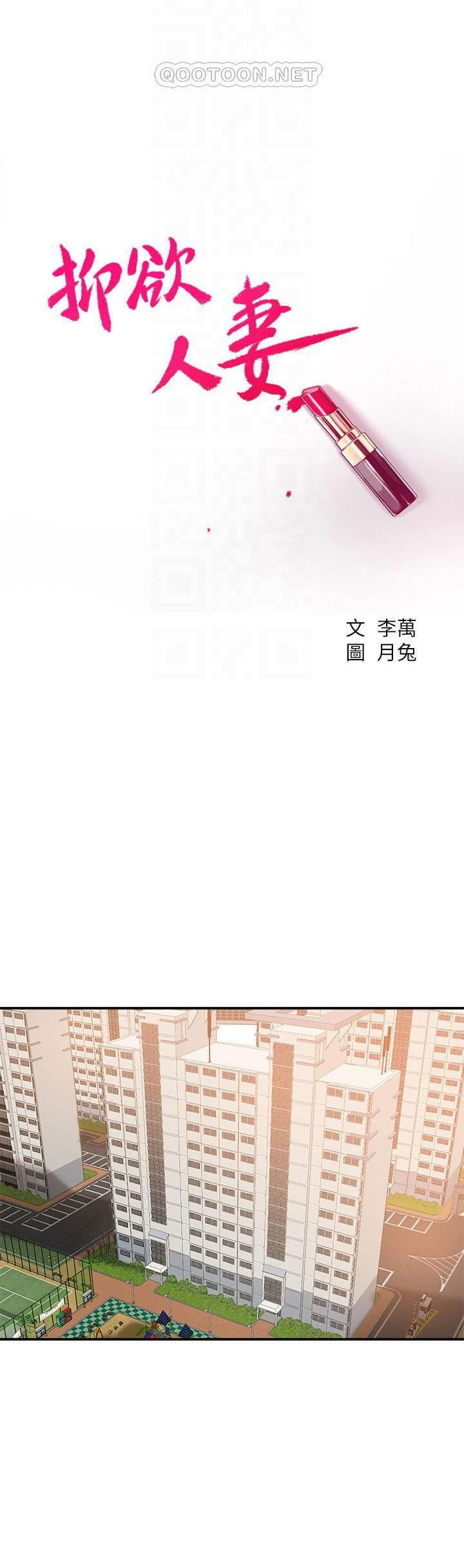 craving-duc-vong-chap-25-7 integer