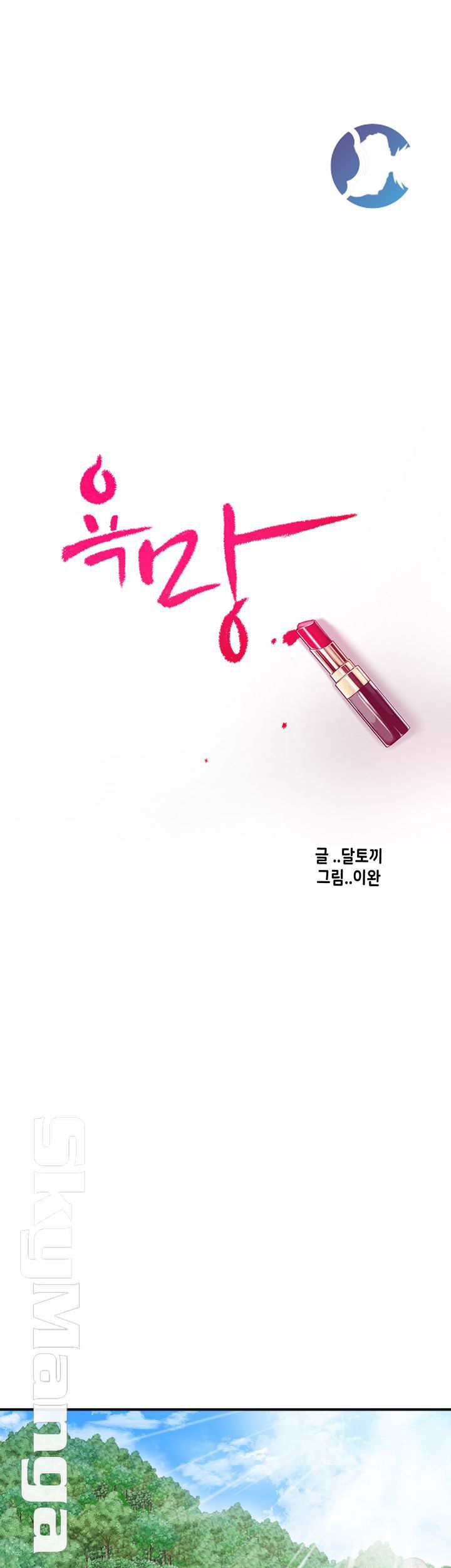 craving-duc-vong-chap-34-9 integer