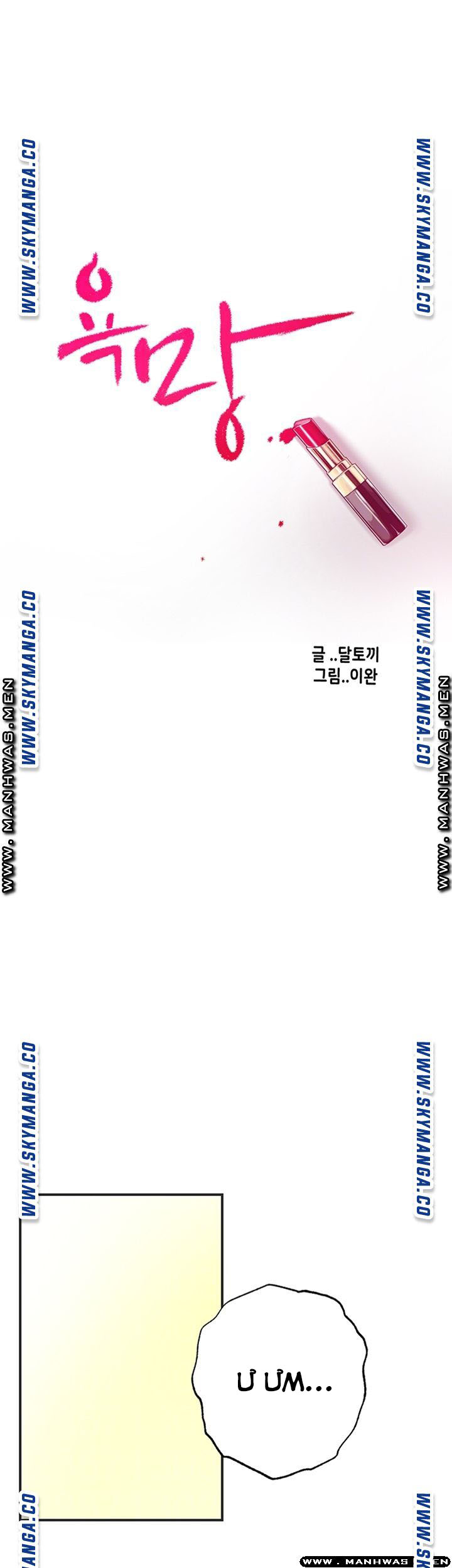 craving-duc-vong-chap-43-13 integer