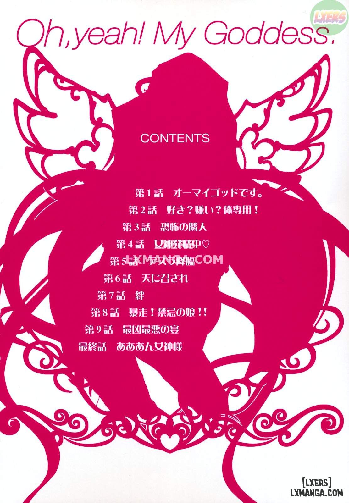 aaan-megami-sama-chap-1-7 integer