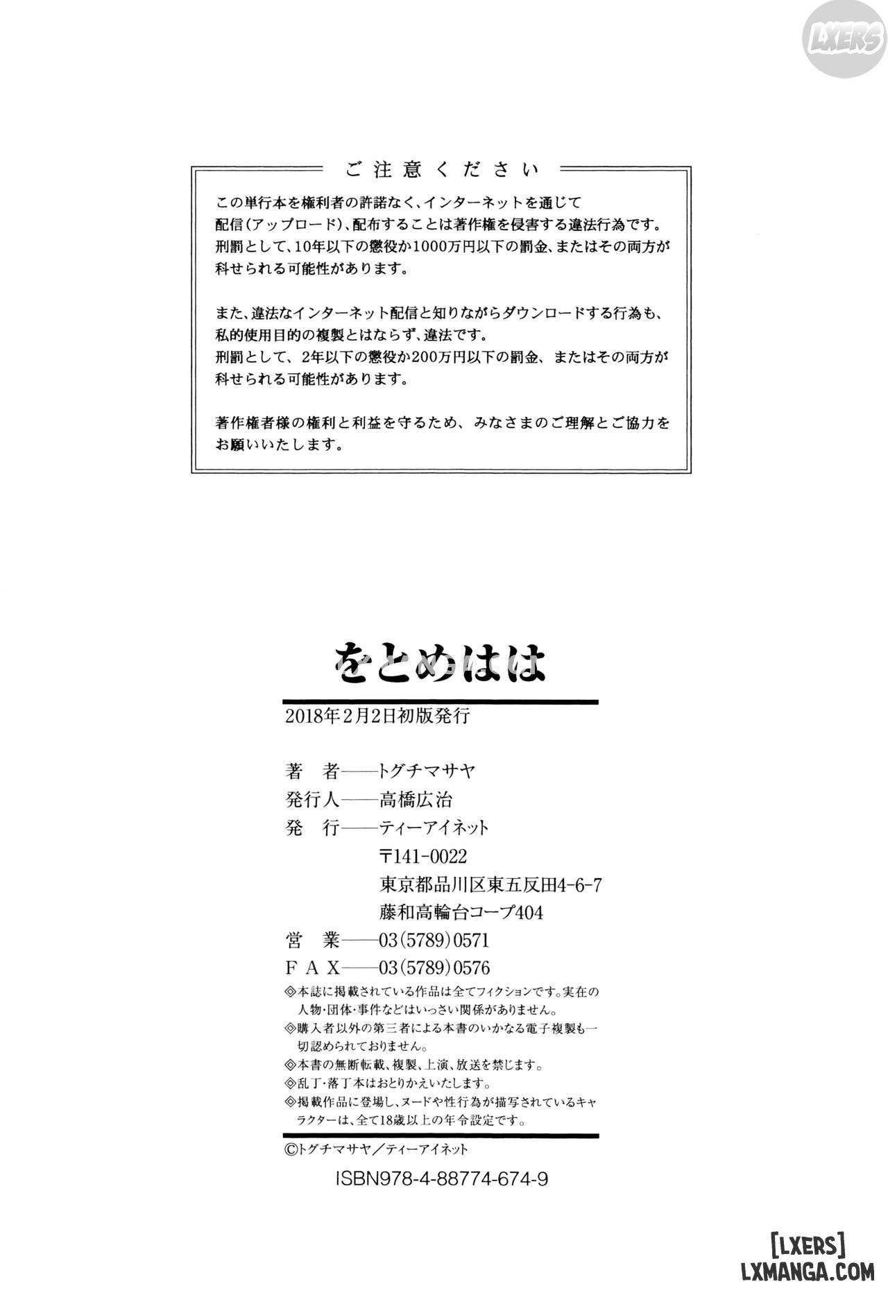 maiden-mother-chap-5-48 integer