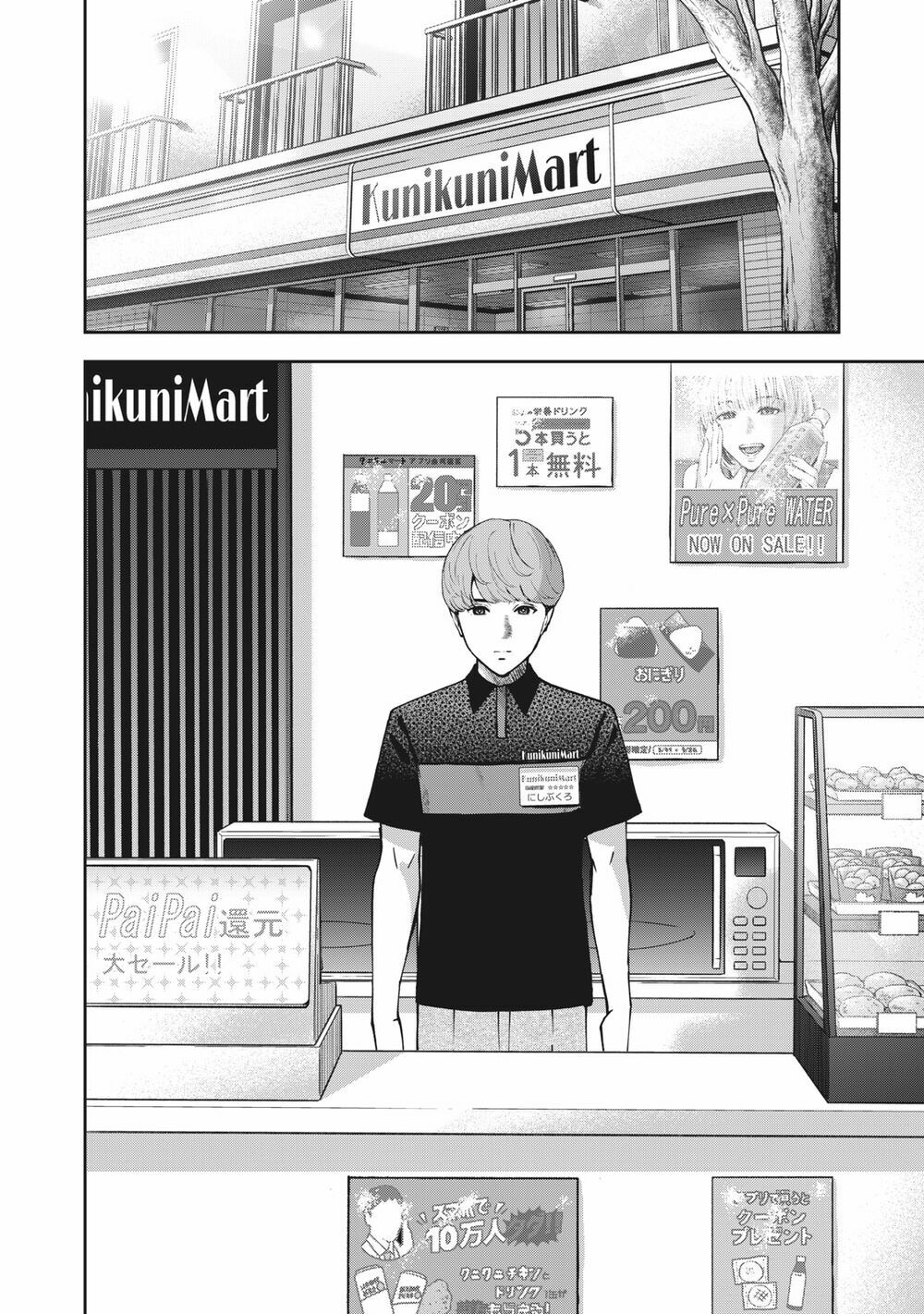 trai-cam-chap-18-15 integer