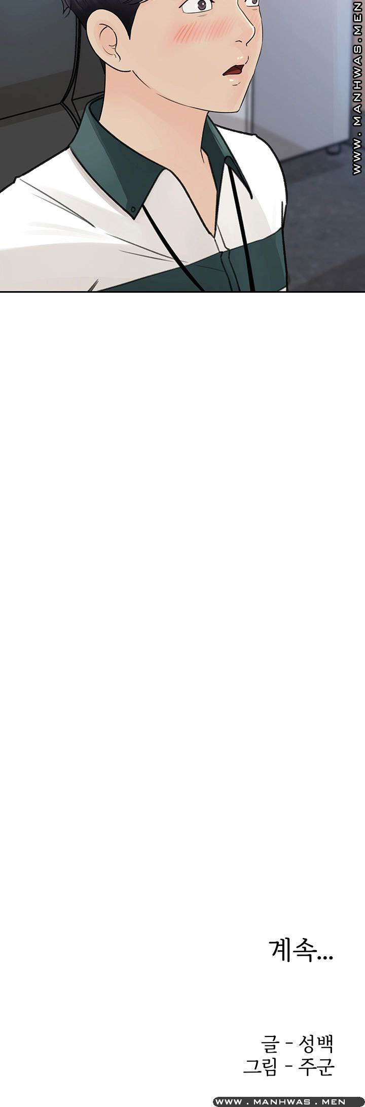 giu-em-di-chap-4-52 integer