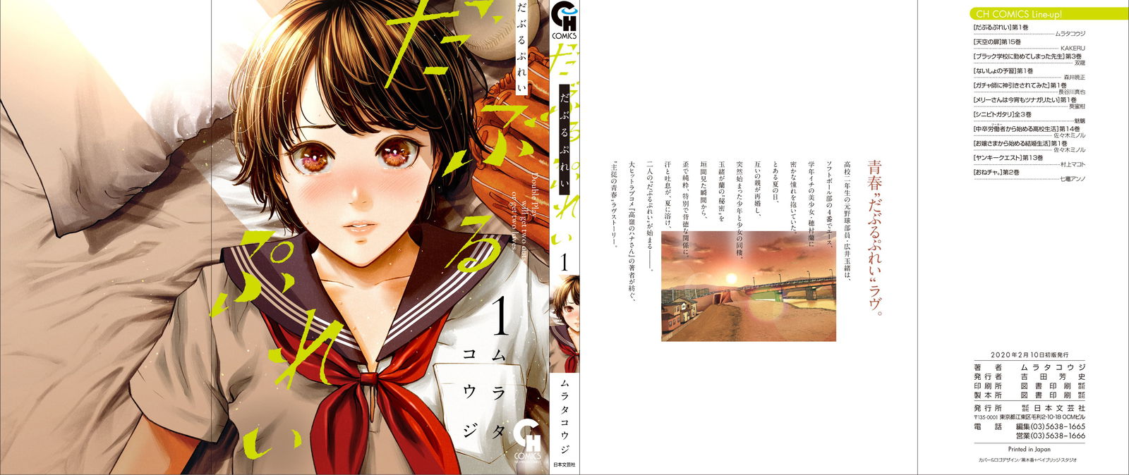 double-play-chap-1-2 integer