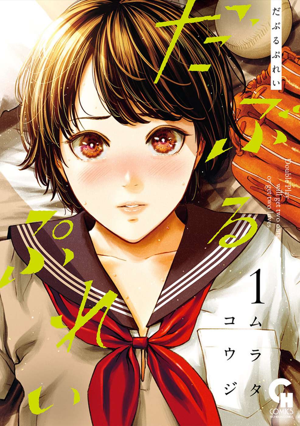 double-play-chap-1-3 integer