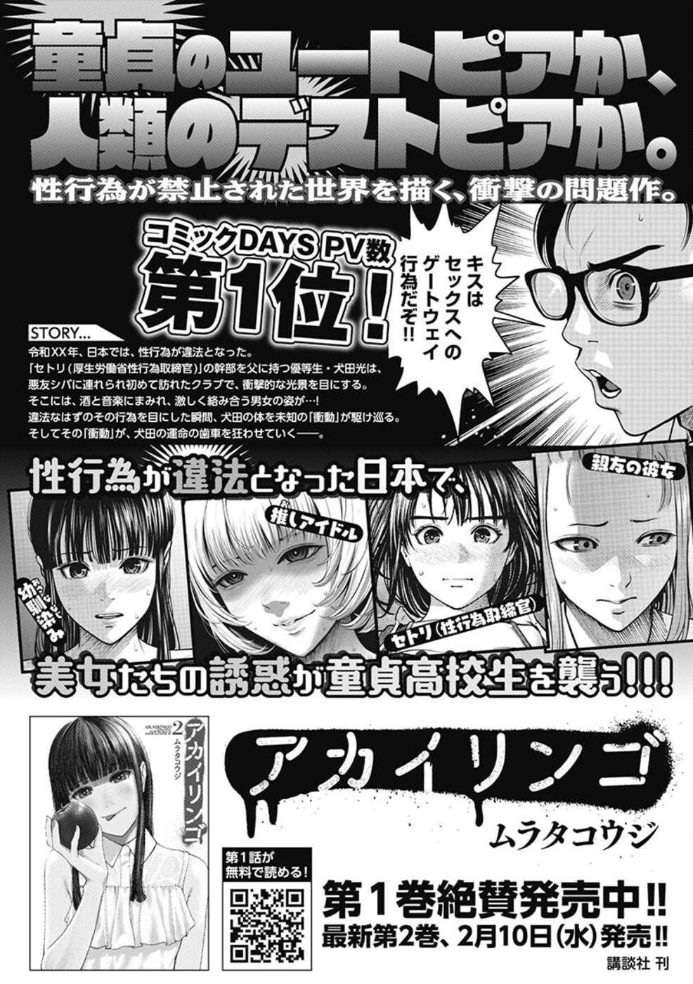 double-play-chap-6-30 integer