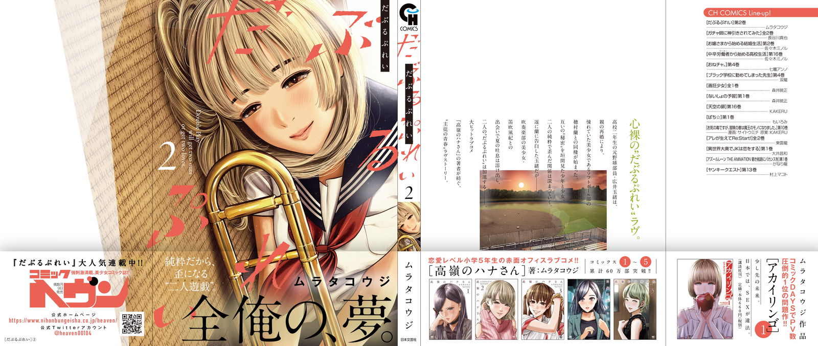 double-play-chap-7-2 integer