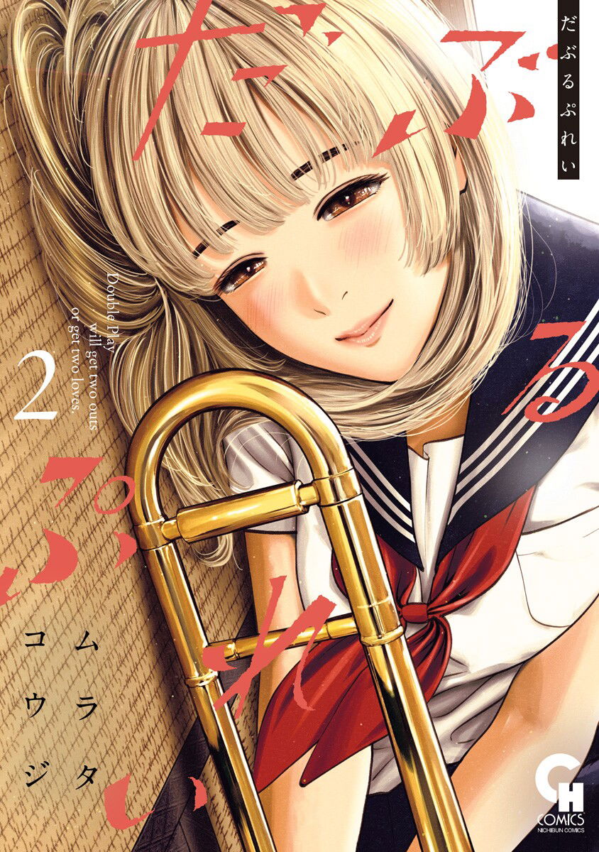 double-play-chap-7-3 integer