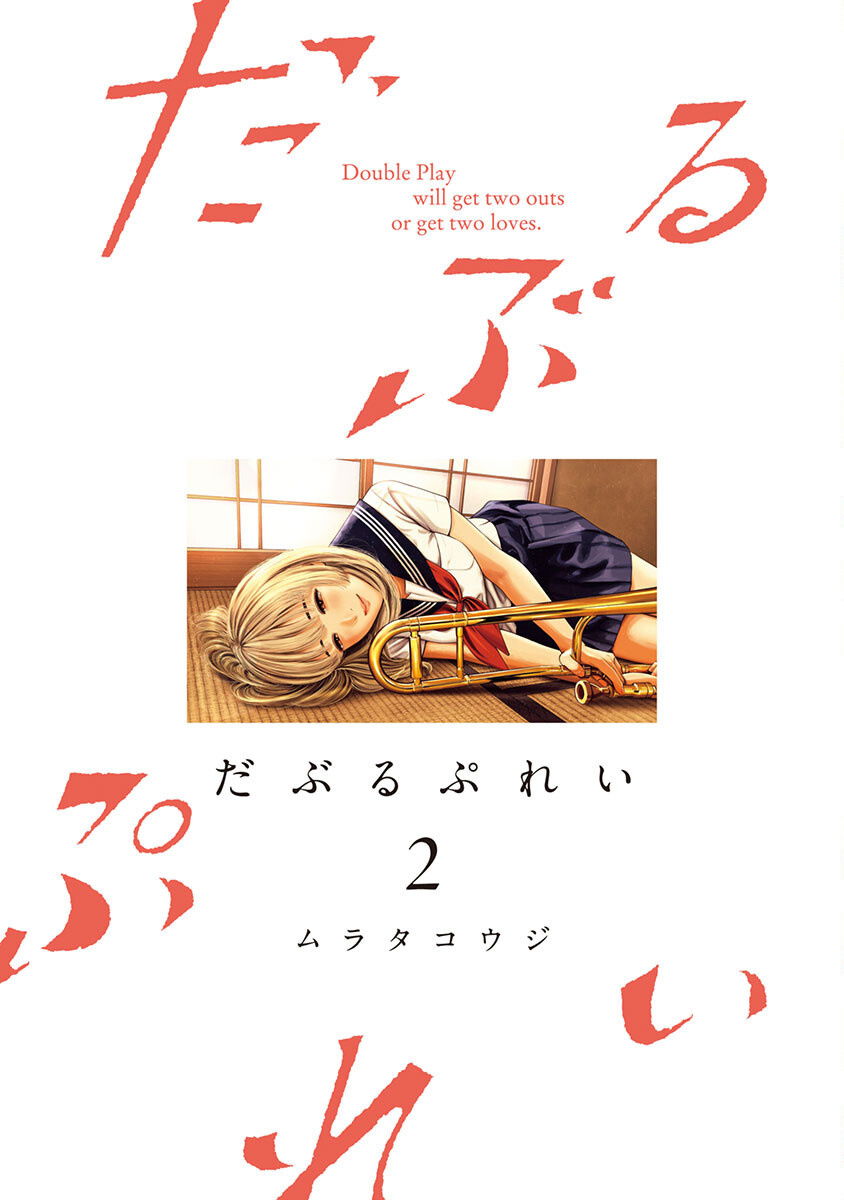 double-play-chap-7-5 integer