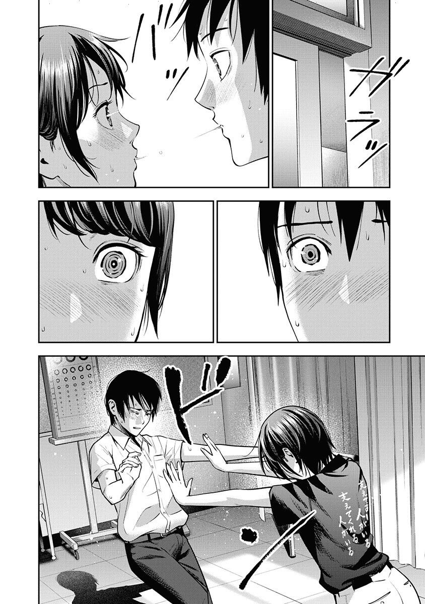 double-play-chap-8-4 integer